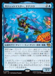 MTG タートルズ ガジェットマスター ドナテロ フラクチャーFoil 英語版 ガジェットマスター、ドナテロ M :フォイル [TMT 0283]【英語版