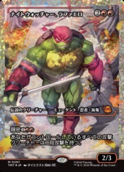 MTG】(JPN)(FOIL) フラクチャー仕様)ショーケース)ナイトウォッチャー