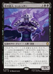 MTG サージFoil 影の達人、シュレッダー 即購入OK MTG サージFoil 影の達人、シュレッダー 即購入OK 【公式通販】