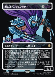 MTG　影の達人、シュレッダー　サージFoil　ボーダーレス　日本語　TMC MTG】(JPN)(サージFOIL)(ボーダーレス) 影の達人、シュレッダー(TMC