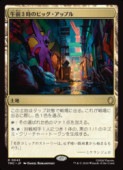 ��MTG��(ENG) ����3���Υӥå������åץ�(TMC) �ϡ��쥢