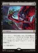 ��MTG��(JPN)(������FOIL) ��μ���(TMC) �����쥢