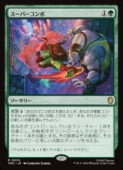 ��MTG��(ENG)(������FOIL) �����ѡ������(TMC) �С��쥢