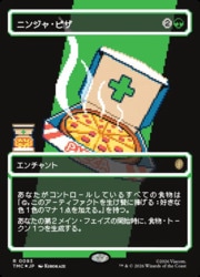 MTG】(ENG)(サージFOIL)(ボーダーレス) ニンジャ・ピザ(TMC) 緑◇レア