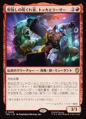 ��MTG��(JPN)(������FOIL) �������ιӤ���ԡ��ȥå��ȥ顼����(TMC) �֡��쥢