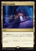 ��MTG��(JPN)(������FOIL) ���Ѥ��ʲ̼���(TMC) �ϡ��쥢