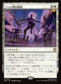 ��MTG��(JPN) �եå��Ĥ��Թ�(TMC) ����쥢