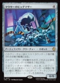 ��MTG��(ENG) �ޥ������Υӥå��ޥ���(TMC) �����쥢