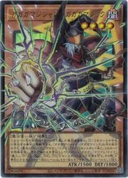 遊戯王】ガガガマジシャン-ガガガマジ(オーバーフレーム)(U)(LOCH