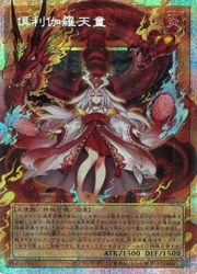遊戯王】倶利伽羅天童(PSR)(LOSP-JP007)◇｜遊戯王,その他シリーズ