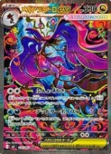 ポケモンカード,拡張パック,ニンジャスピナー｜CARDMAX