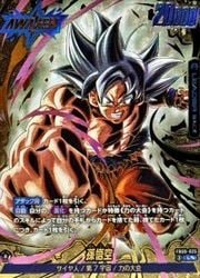 ドラゴンボールスーパーカードゲーム フュージョンワールド】青 孫悟空