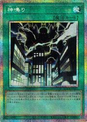遊戯王】神鳴り(PSR)(LOCR-JP021)◇｜遊戯王,その他シリーズ,LIMIT