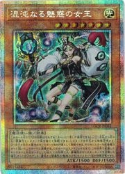遊戯王】混沌なる魅惑の女王(PSR)(LOCR-JP041)◇｜遊戯王,その他