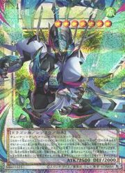 遊戯王】四天の龍 クリアウィング・シンクロ・ドラゴン(PSR)(LOCR
