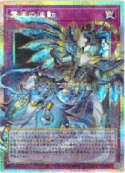 遊戯王】霊王の波動(PSR)(LOSP-JP020)◇｜遊戯王,その他シリーズ,LIMIT