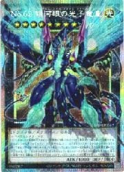 遊戯王】No.62 銀河眼の光子竜皇(PSR)(LOSP-JP014)◇｜遊戯王,その他
