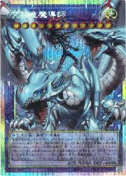 遊戯王】究極竜魔導師(PSR)(LOSP-JP011)◇｜遊戯王,その他シリーズ