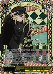 ヴァイス/青ブタ/サンタクロース/SSP/アイドル活動　豊浜　のどか　サイン クリスマスプレゼント 豊浜 のどか【ヴァイスシュヴァルツトレカお買得