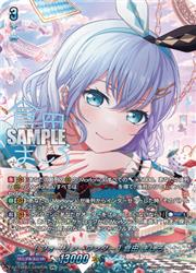 [フォーリン→ワンダー] 倉田ましろ　DZ-TBP01　GPR+ ヴァンガード】DZTBP01 [フォーリン→ワンダー] 倉田 ましろ(GPR+)(