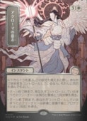 ��MTG��(JPN)(FOIL) ���ܲ�)����С��������������)���������ޤΰջ�(SOA) ������å쥢