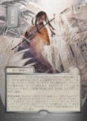 ��MTG��(JPN)(FOIL) ���ܲ�)����С��������������)�������(SOA) ������å쥢