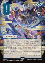 MTG】(JPN) 日本画)意志の力(SOA) 青◇神話レア｜マジック・ザ