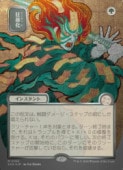 ��MTG��(JPN)(FOIL) ���ܲ�)����С��������������)��˽��(SOA) �С����å쥢