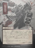 ��MTG��(JPN)(FOIL) ���ܲ�)����С��������������)������ܤ�(SOA)(U) �֡����󥳥��