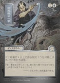 ��MTG��(JPN)(FOIL) ���ܲ�)����С��������������)����Ū�ʰ��(SOA)(U) �ġ����󥳥��