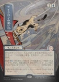 ��MTG��(JPN)(FOIL) ���ܲ�)����С��������������)�����������������(SOA) �ġ����å쥢
