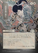 ��MTG��(JPN)(FOIL) ���ܲ�)����С��������������)������ɤ��֤�(SOA)(U) ������󥳥��