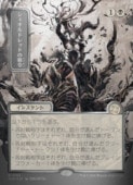 ��MTG��(JPN)(FOIL) ���ܲ�)����С��������������)��������ɥ�åɤ�ļ��(SOA) �����쥢
