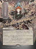 ��MTG��(JPN)(FOIL) ���ܲ�)����С��������������)���������ΰջ�(SOA) �֡����å쥢