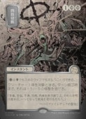 ��MTG��(JPN)(FOIL) ���ܲ�)����С��������������)�ͻ�����(SOA) �����쥢