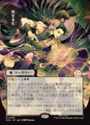 【黒】レア・神話レア 136枚まとめ売り MTG MTG】(JPN) 日本画)死せる生(SOA) 黒◇神話レア｜マジック・ザ