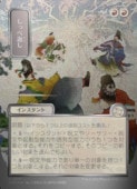 ��MTG��(JPN)(FOIL) ���ܲ�)����С��������������)���ä��֤�(SOA)(U) �֡����󥳥��