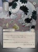 ��MTG��(JPN)(FOIL) ���ܲ�)����С��������������)�������(SOA) �����쥢