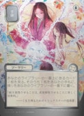 ��MTG��(JPN)(FOIL) ���ܲ�)����С��������������)����(SOA)(U) �ġ����󥳥��