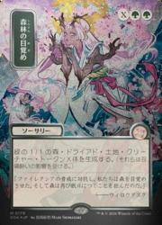 MTG】(JPN)(FOIL) 日本画)シルバースクロール仕様)森林の目覚め(SOA
