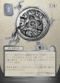 ��MTG��(JPN)(FOIL) ���ܲ�)����С��������������)����(SOA)(U) �ġ����󥳥��