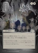 ��MTG��(JPN)(FOIL) ���ܲ�)����С��������������)����Ӳ�(SOA)(U) �������󥳥��