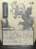 ��MTG��(JPN)(FOIL) ���ܲ�)����С��������������)á���Τ̯᤹��(SOA)(U) �С����󥳥��