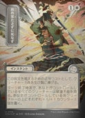 ��MTG��(JPN)(FOIL) ���ܲ�)����С��������������)̳��̤������˻�ʤ�(SOA)(U) ������󥳥��