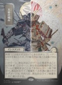 ��MTG��(JPN)(FOIL) ���ܲ�)����С��������������)ŷ�Ȥ��Ϥ�(SOA) ����쥢