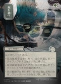 ��MTG��(JPN)(FOIL) ���ܲ�)����С��������������)�Ǥ�����(SOA)(U) �С����󥳥��