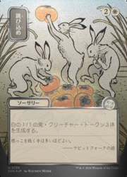 MTG 跳び込め　シルバースクロールfoil MTG】(JPN)(FOIL) 日本画)シルバースクロール仕様)跳び込め(SOA)(U) 白