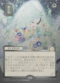 ��MTG��(JPN)(FOIL) ���ܲ�)����С��������������)�Ƥ�Ģ(SOA) �С��쥢