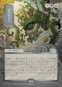 ��MTG��(JPN)(FOIL) ���ܲ�)����С��������������)�����β���(SOA) ¿���쥢