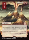 ��MTG��(JPN) ���ܲ�)�Ƥ�����(SOA) �֡����å쥢